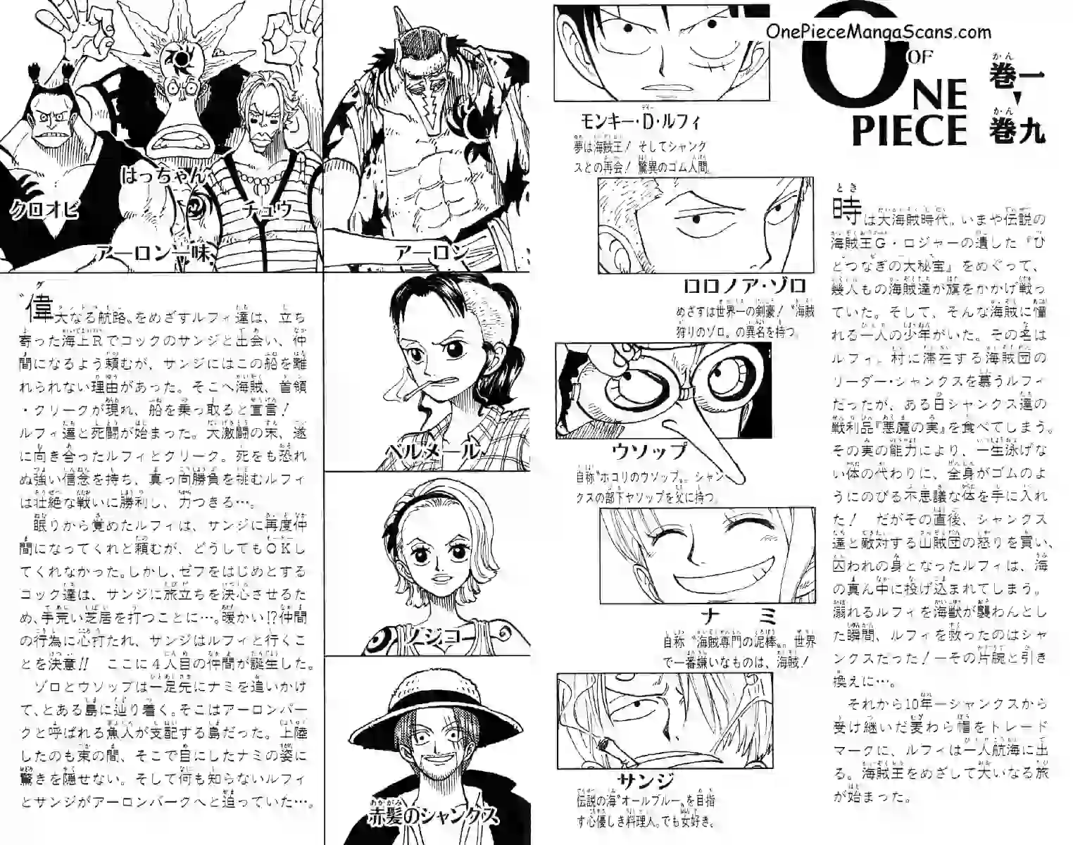 one-piece-chapter-72-2