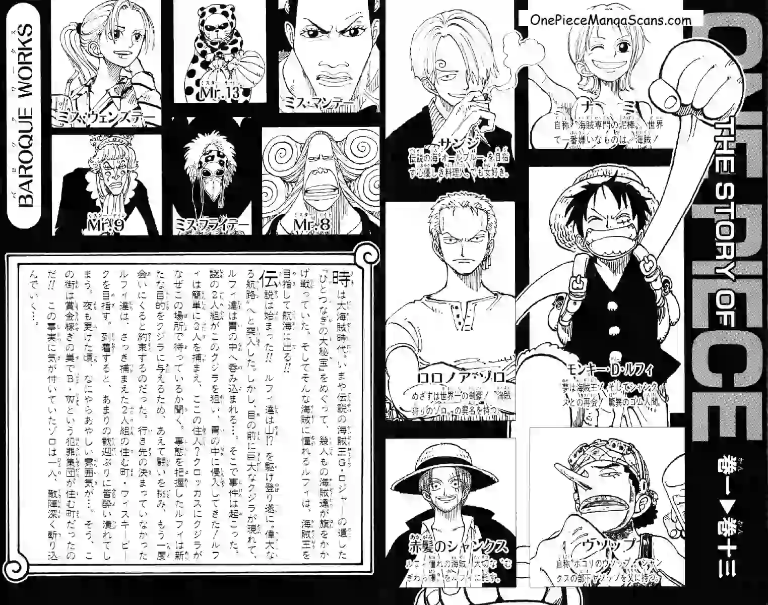 Chapter 109: A Question of Duty 5 one-piece-chapter-109-4