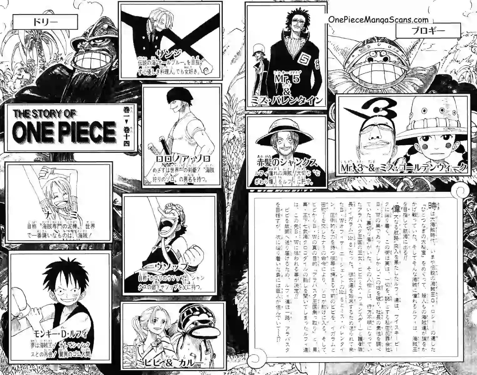 Chapter 118: Someone's Out There 5 one-piece-chapter-118-4