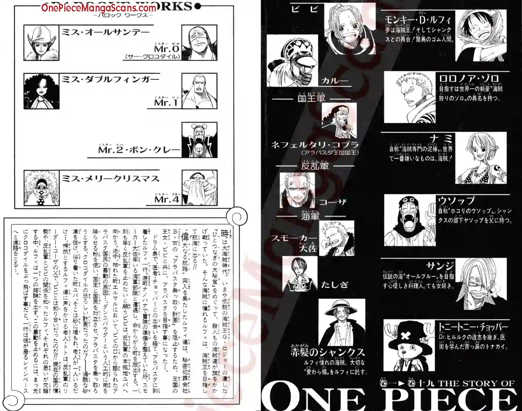 Chapter 167: Battlefront 5 one-piece-chapter-167-3