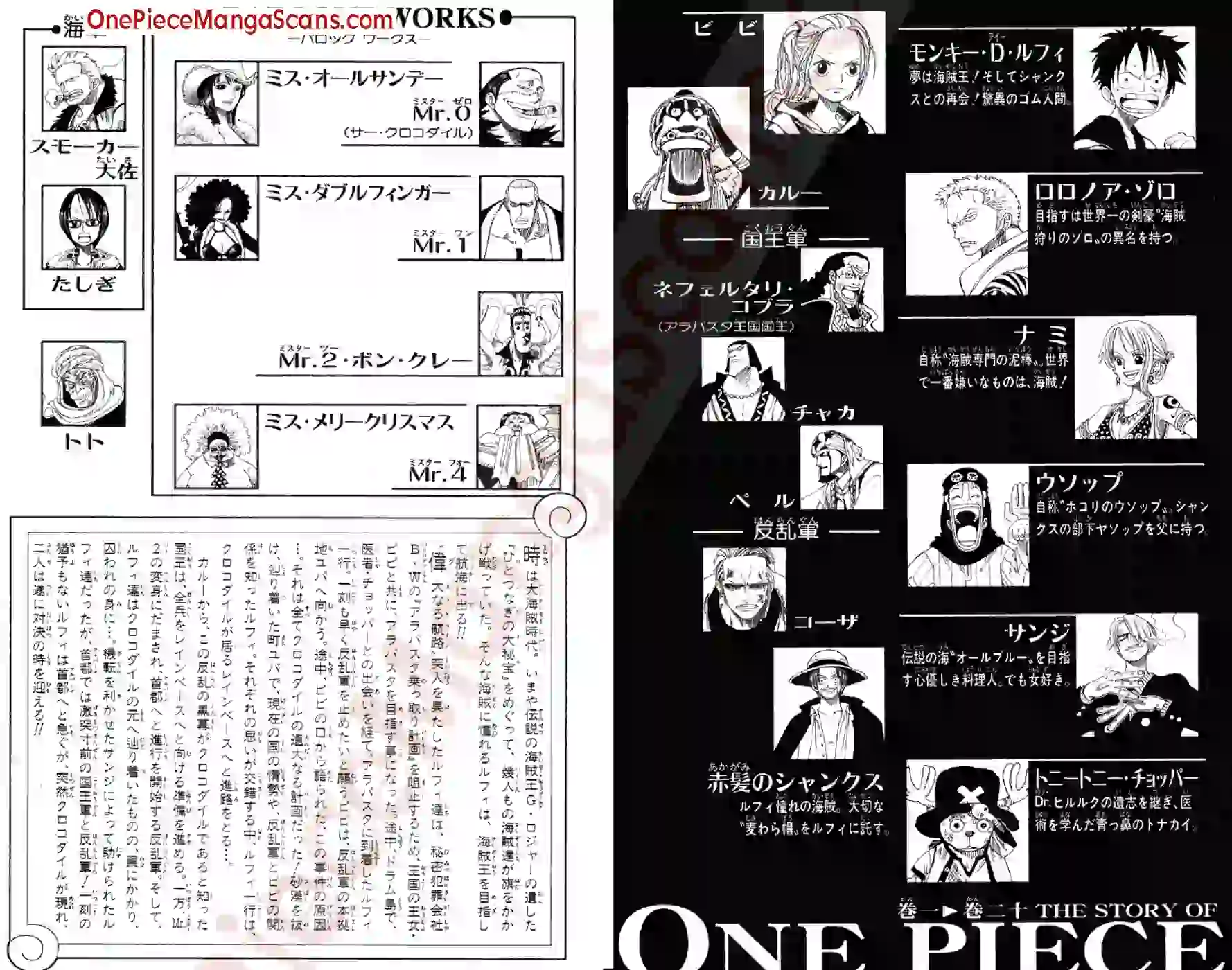 Chapter 177: 30 Million vs. 81 Million 5 one-piece-chapter-177-3