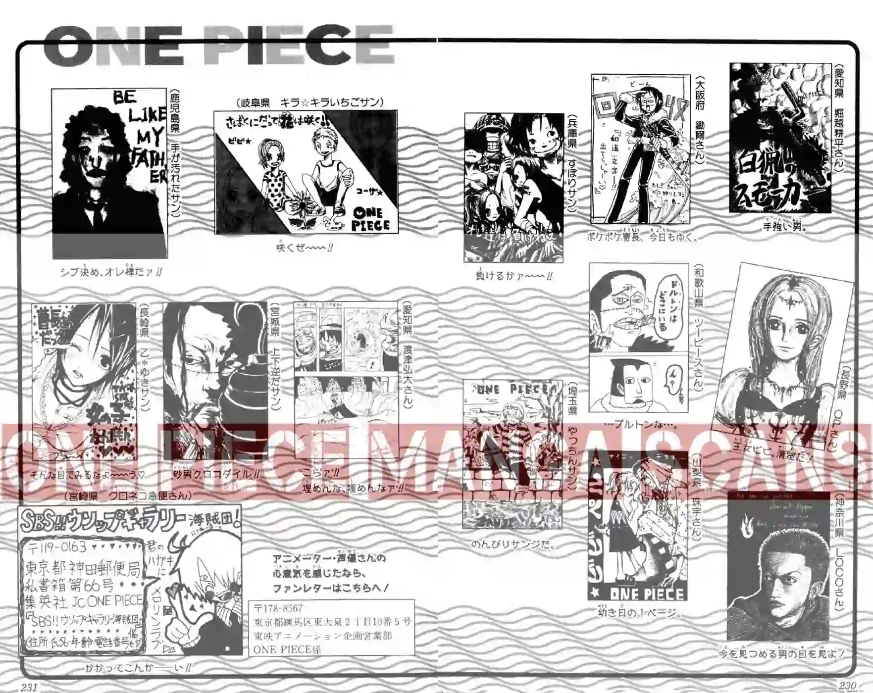 one-piece-chapter-216-1